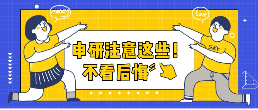 申请西班牙研究生最全材料清单