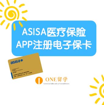 ASISA医疗保险APP和电子保卡申请