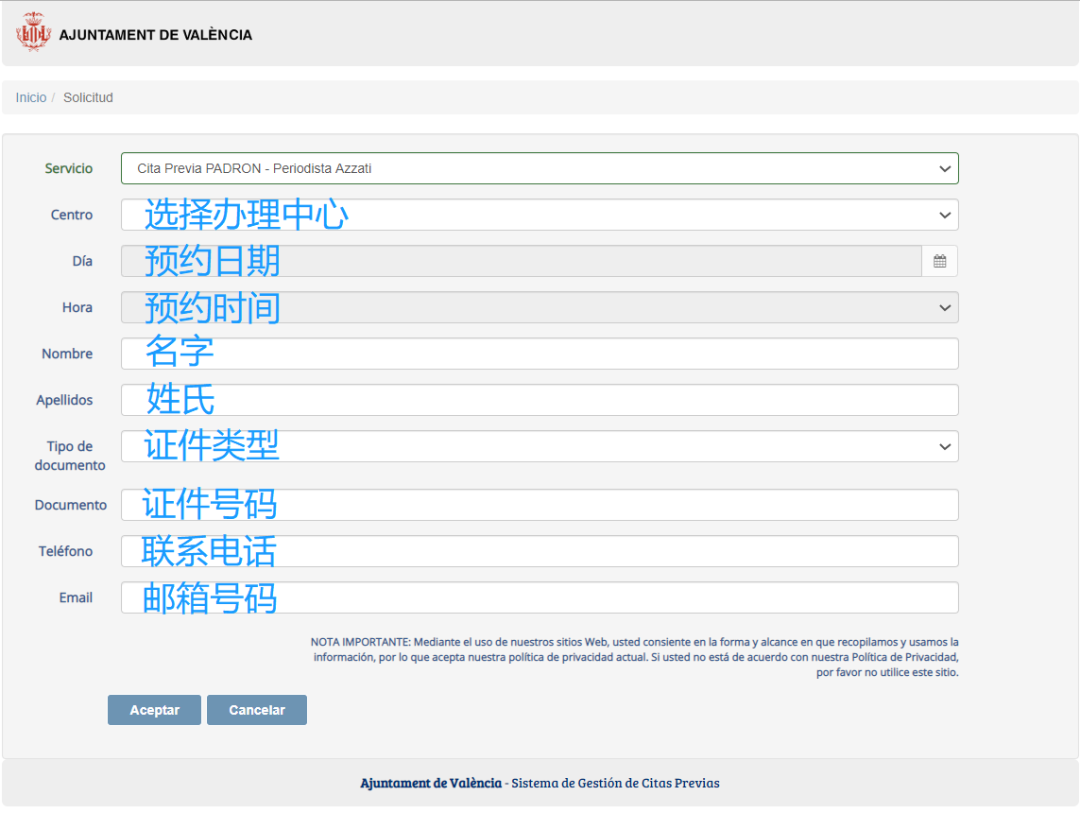 西班牙居留办理指南-瓦伦西亚篇(图13)