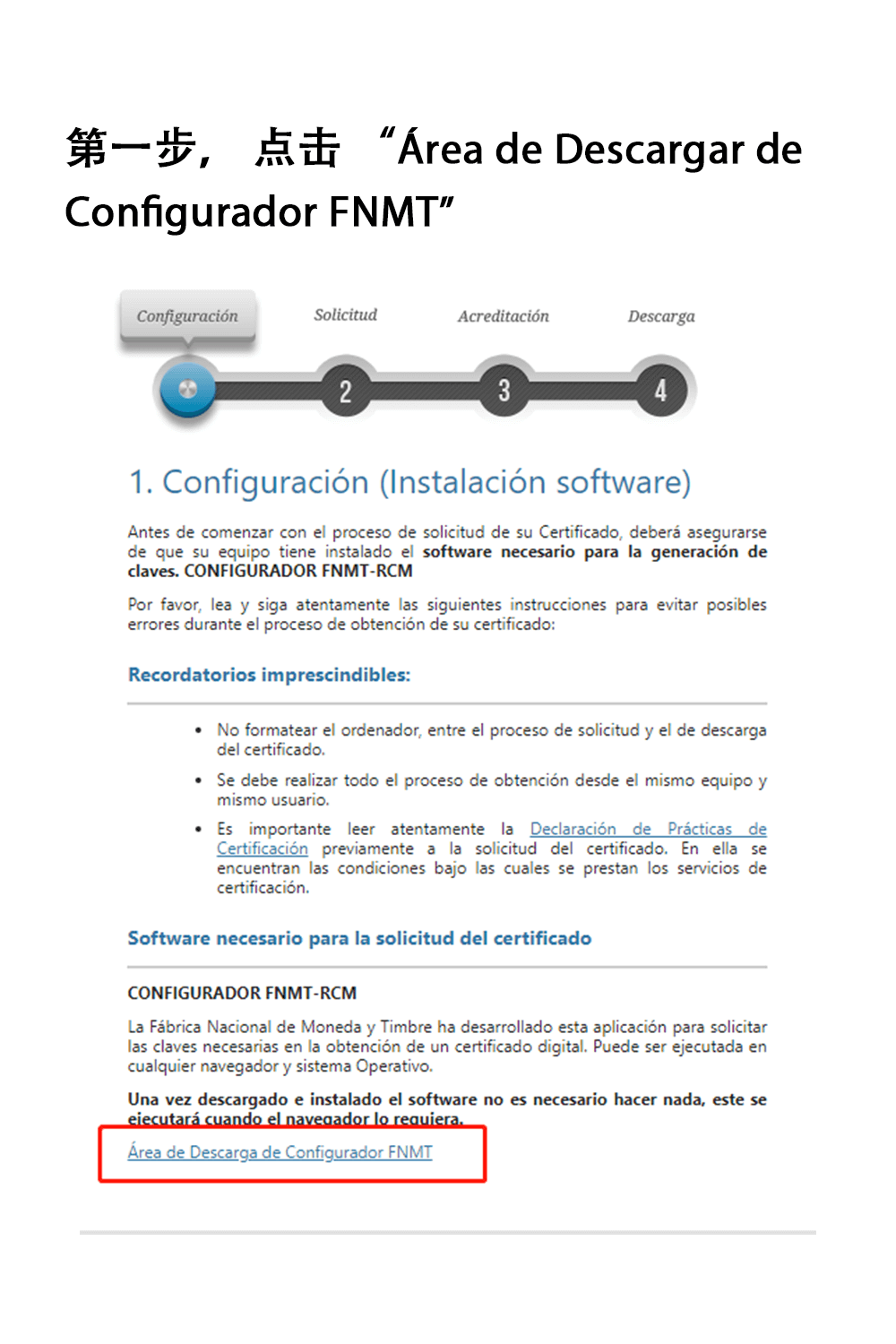 在西班牙如何申请电子证书？ Certificado Digital 申请教程(图3)