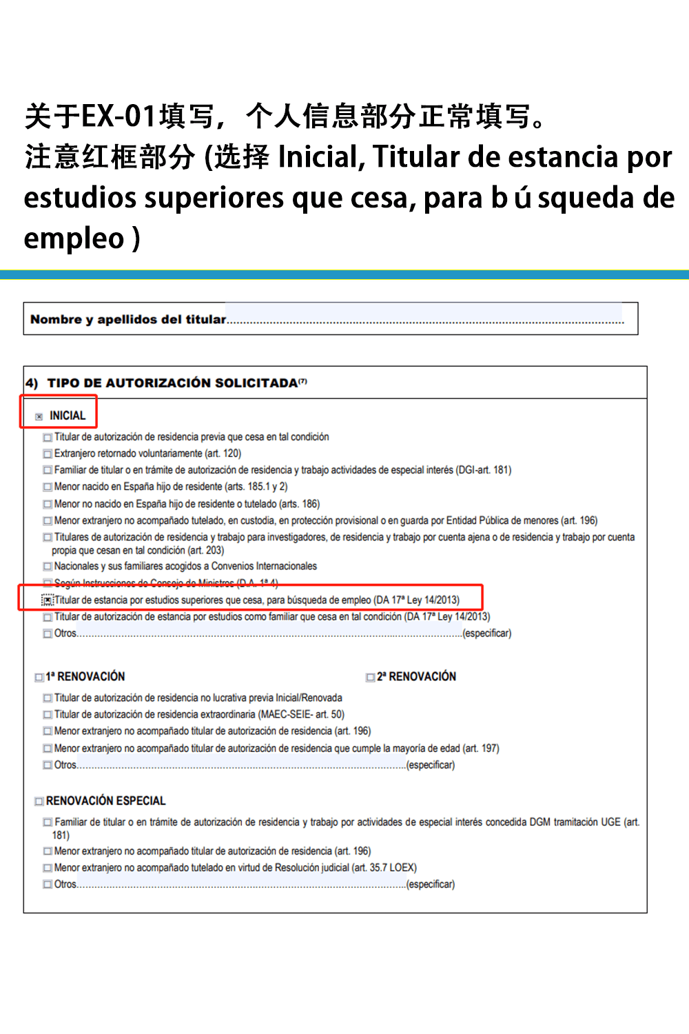 西班牙找工作居留申请攻略 (图5)