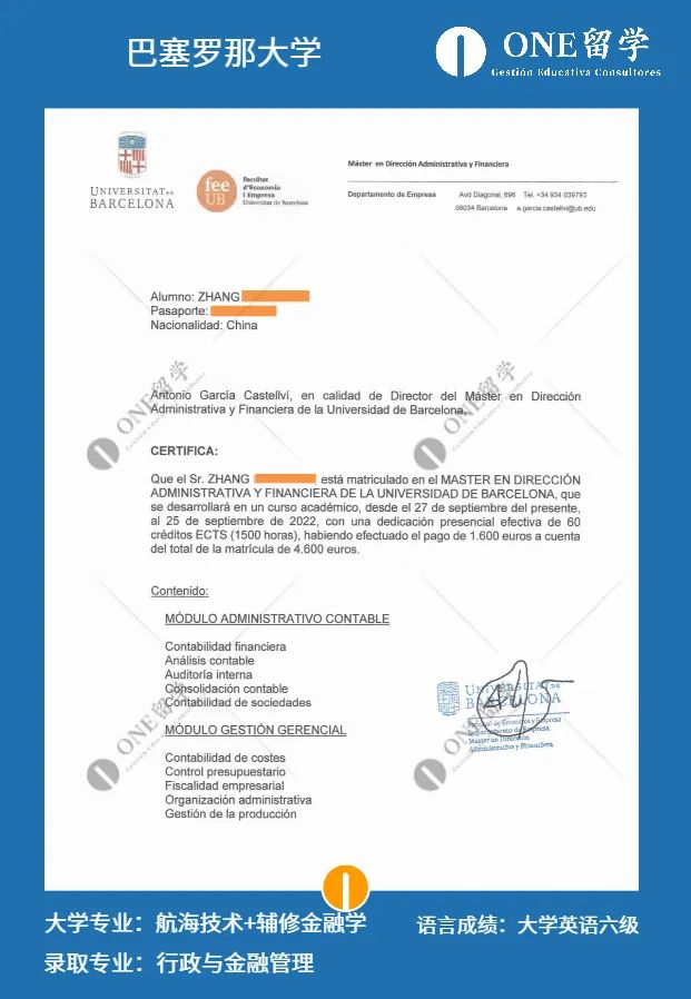 喜讯!ONE留学2021年度硕士申请 I 全员上岸!(图20)